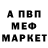 Первитин пудра MITENKOVA