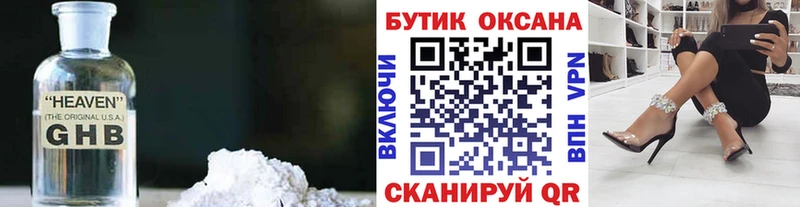 БУТИРАТ BDO 33%  закладка  shop телеграм  Тутаев 