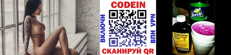 Кодеин Purple Drank Тутаев