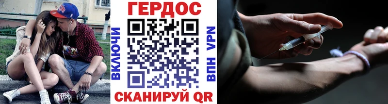 ГЕРОИН Heroin  где найти наркотики  Тутаев 