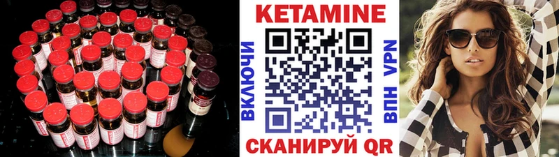 Кетамин VHQ  Тутаев 