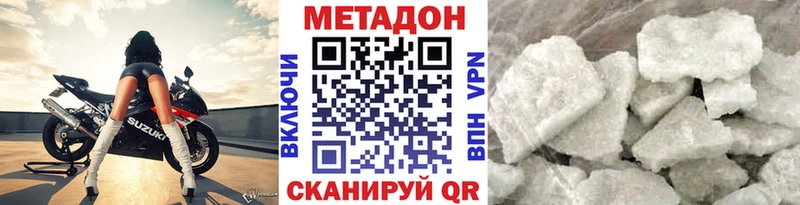 Метадон кристалл купить наркоту hydra ссылка Тутаев